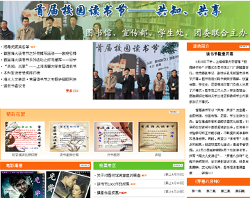 2011读书节