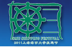航运节Logo